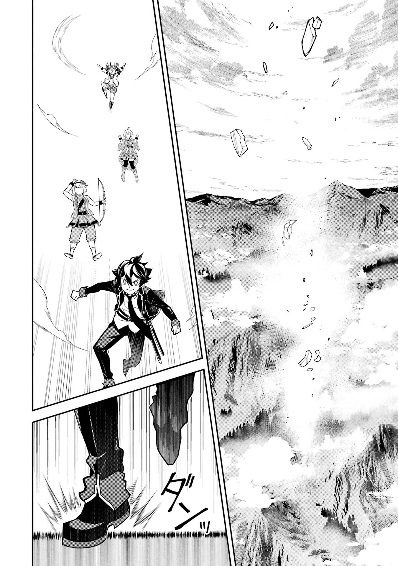 失格紋の最強賢者 ～世界最強の賢者が更に強くなるために転生しました～ 第102話 - 50