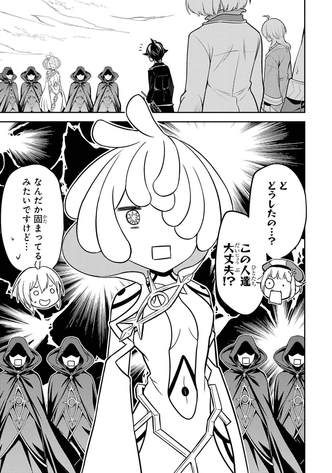 失格紋の最強賢者 ～世界最強の賢者が更に強くなるために転生しました～ 第102話 - 51