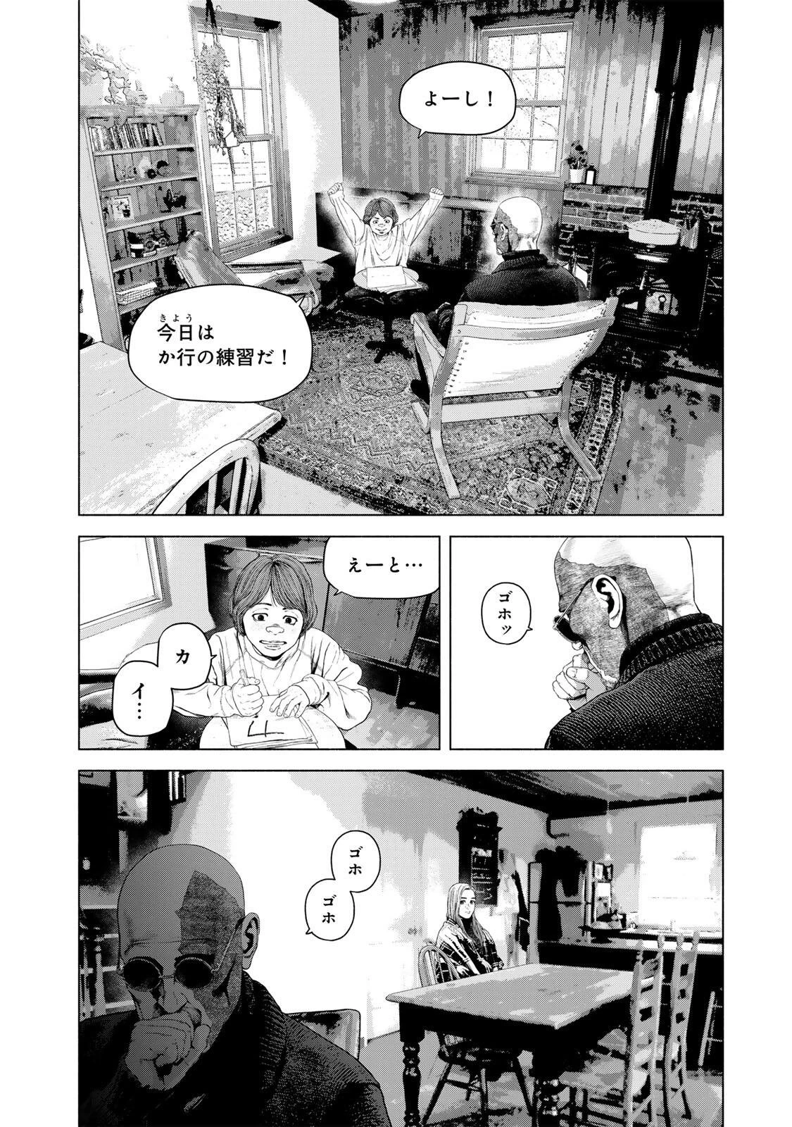 降り積もれ孤独な死よ 第82話 - 2