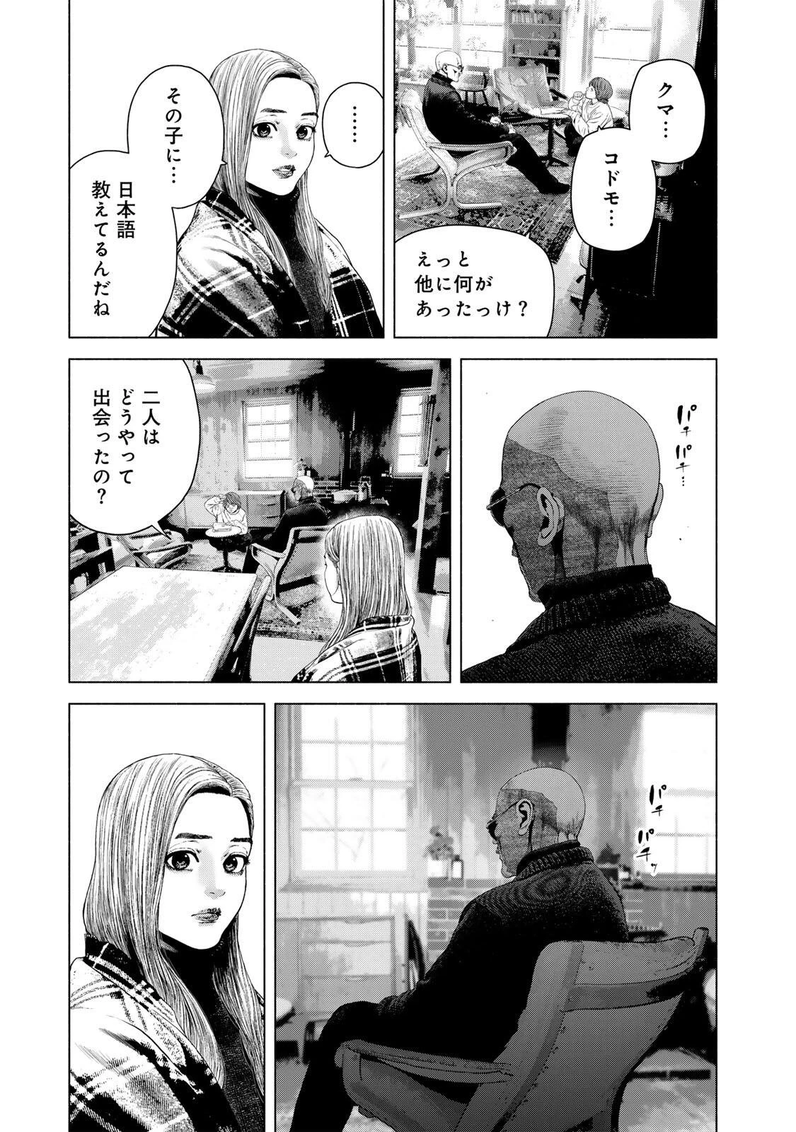 降り積もれ孤独な死よ 第82話 - 3