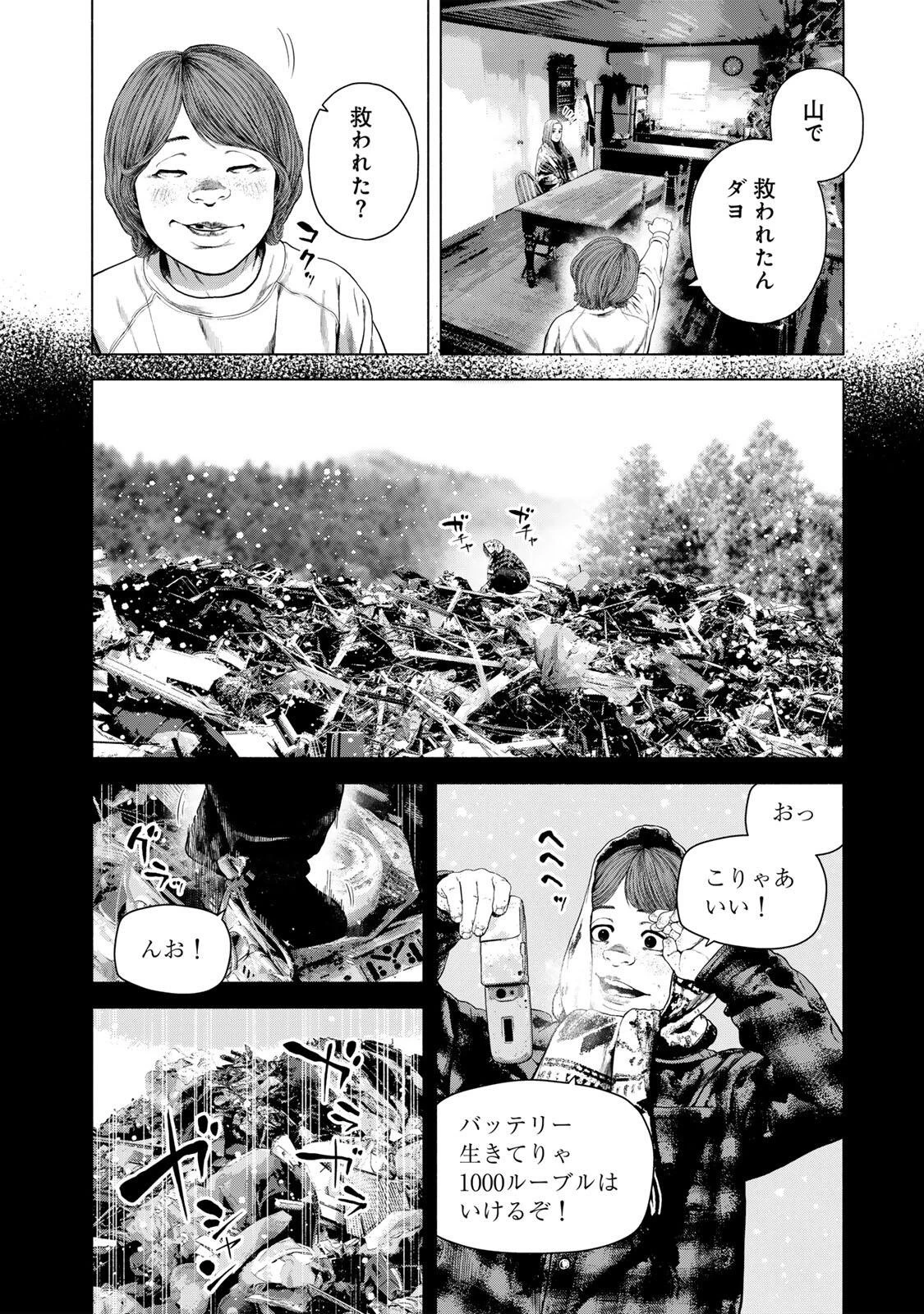 降り積もれ孤独な死よ 第82話 - 4