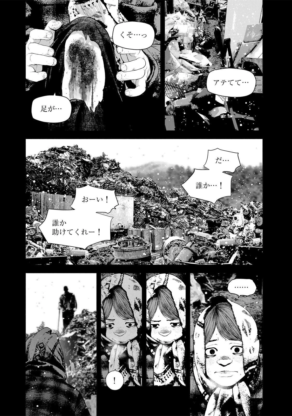降り積もれ孤独な死よ 第82話 - 5