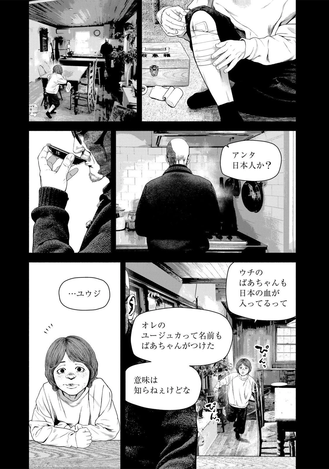 降り積もれ孤独な死よ 第82話 - 7