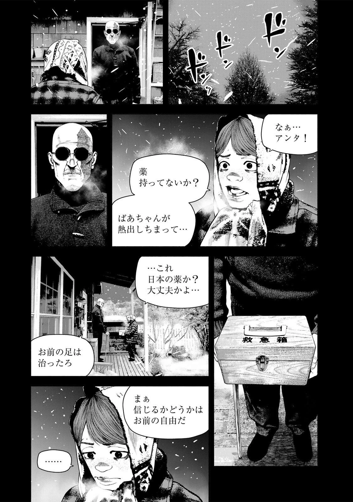 降り積もれ孤独な死よ 第82話 - 9