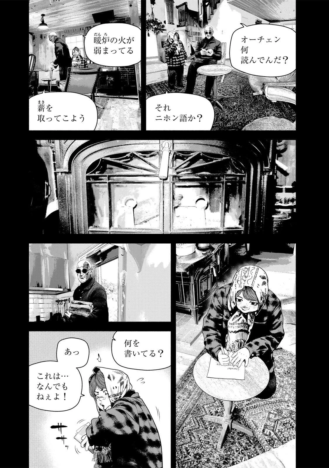 降り積もれ孤独な死よ 第82話 - 11