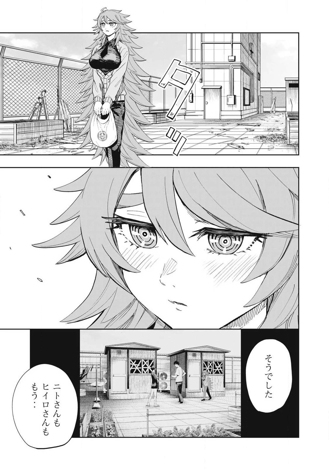 リリーメン 第112話 - 1