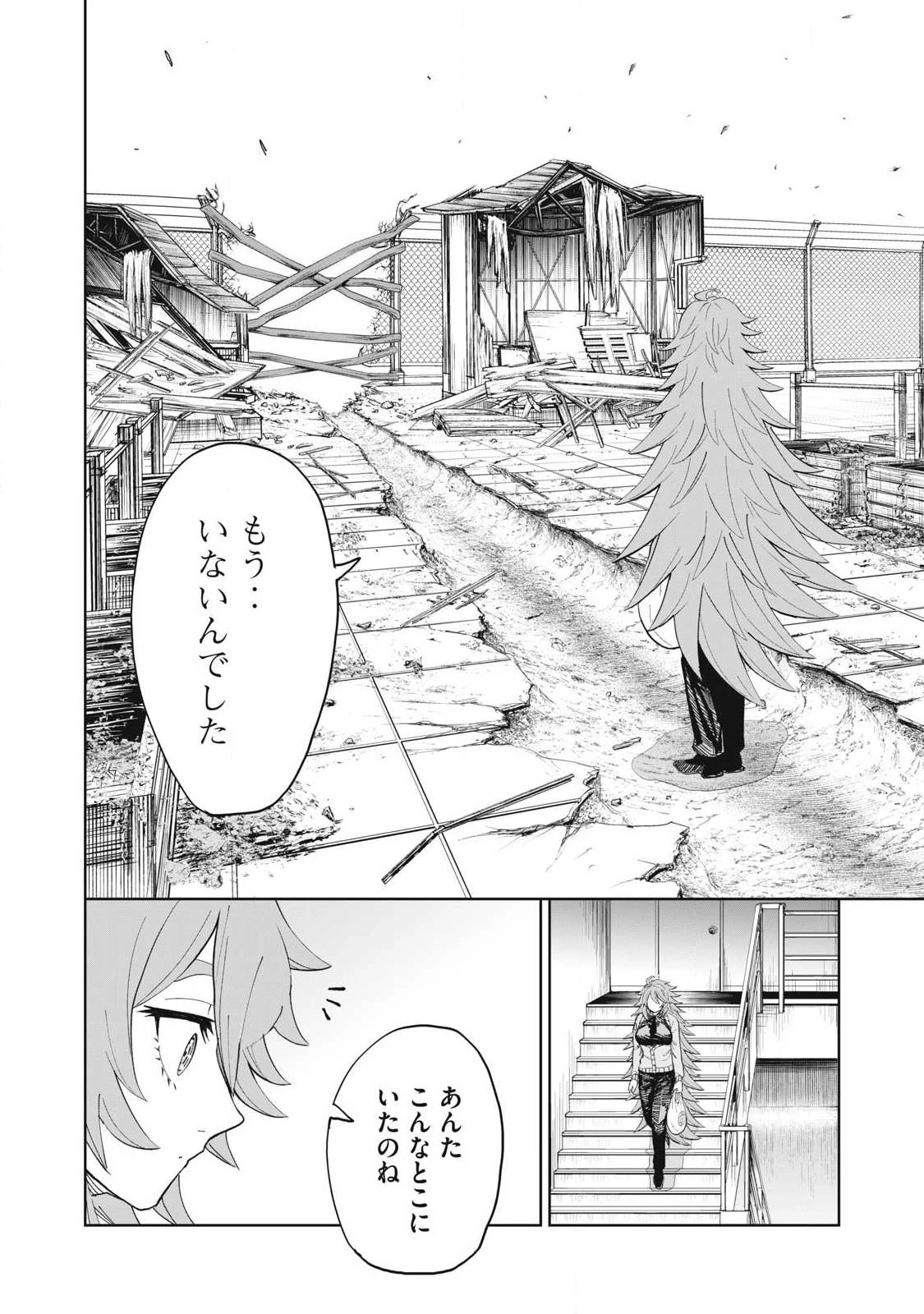 リリーメン 第112話 - 2