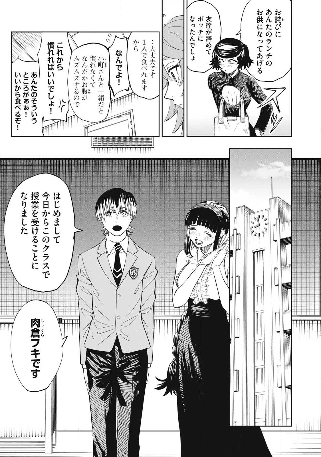 リリーメン 第112話 - 5