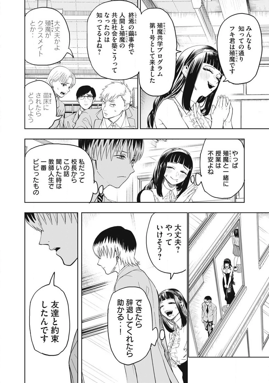 リリーメン 第112話 - 6