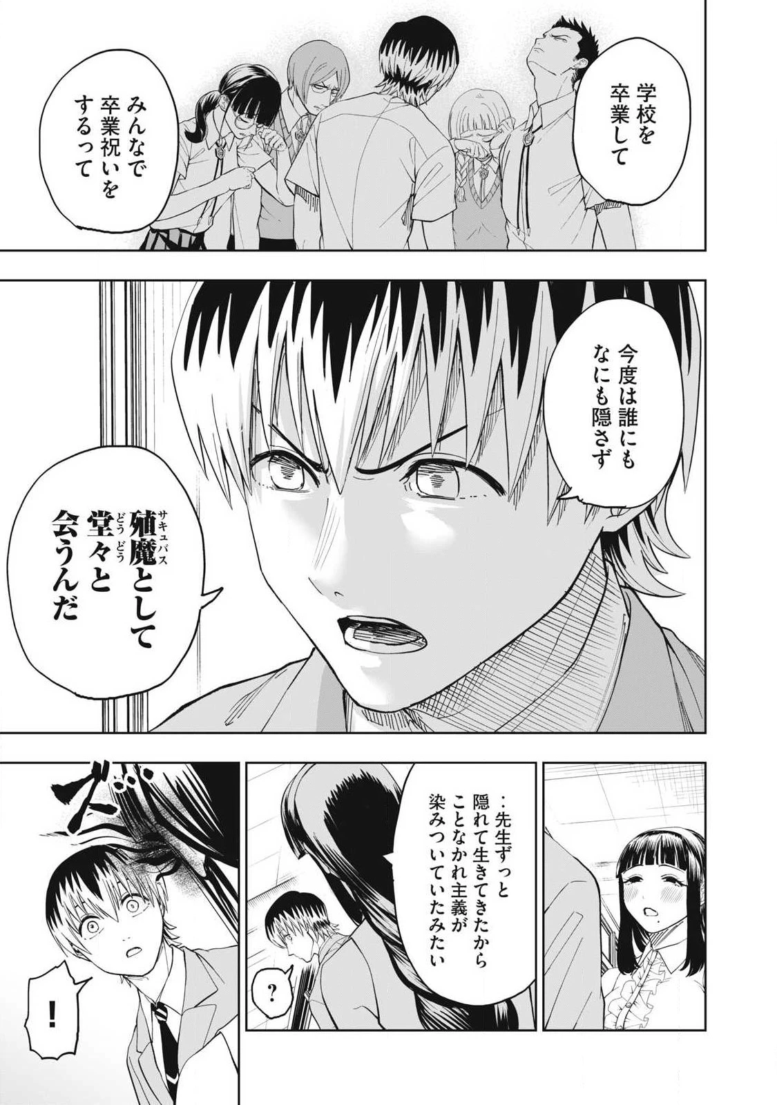 リリーメン 第112話 - 7