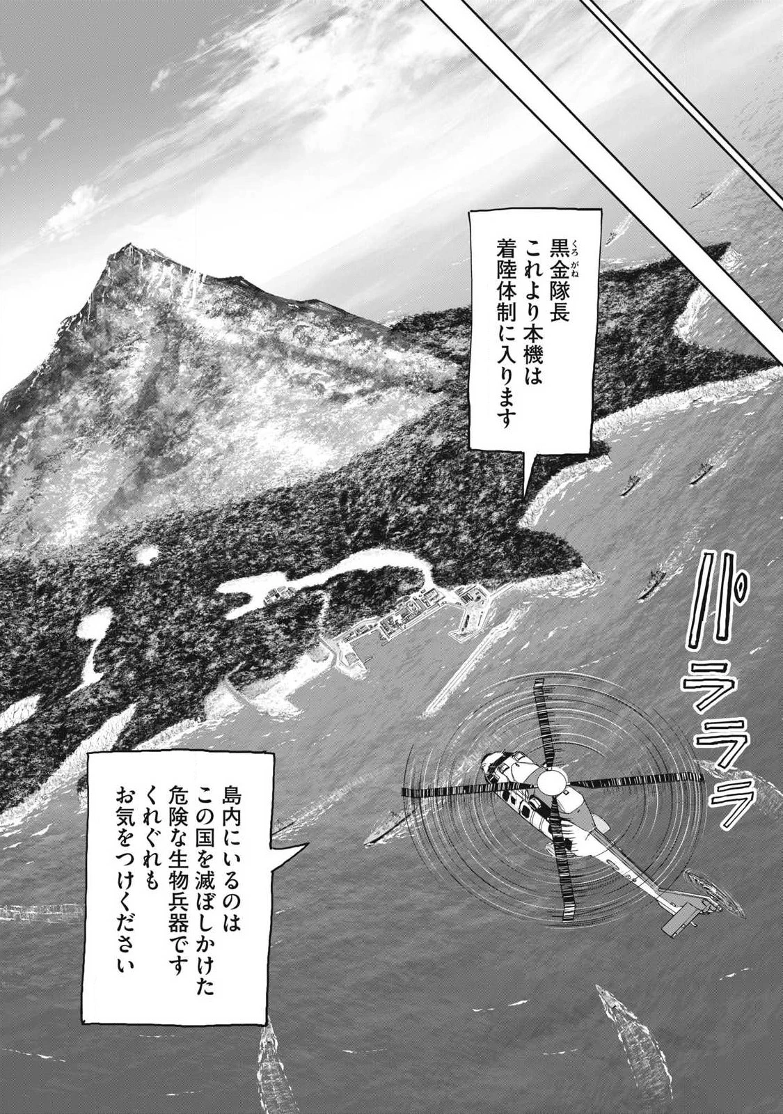 リリーメン 第112話 - 12