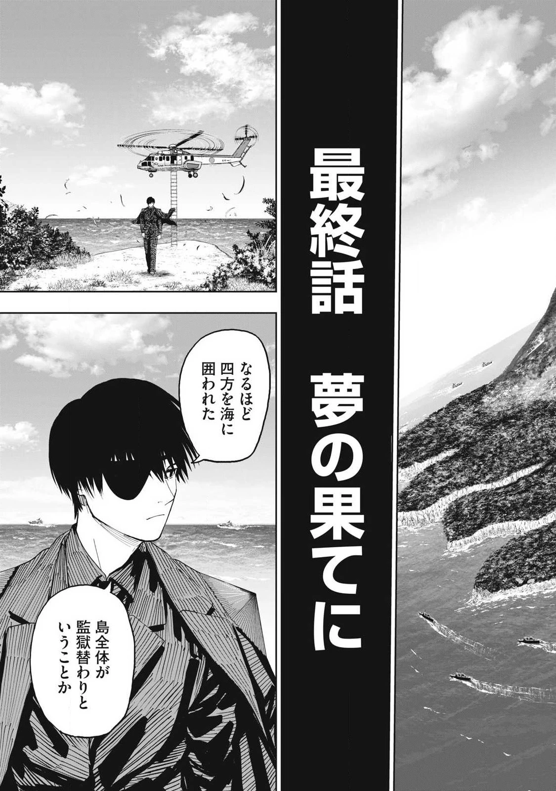 リリーメン 第112話 - 13