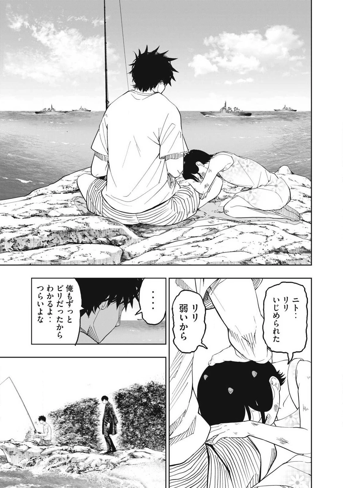 リリーメン 第112話 - 21