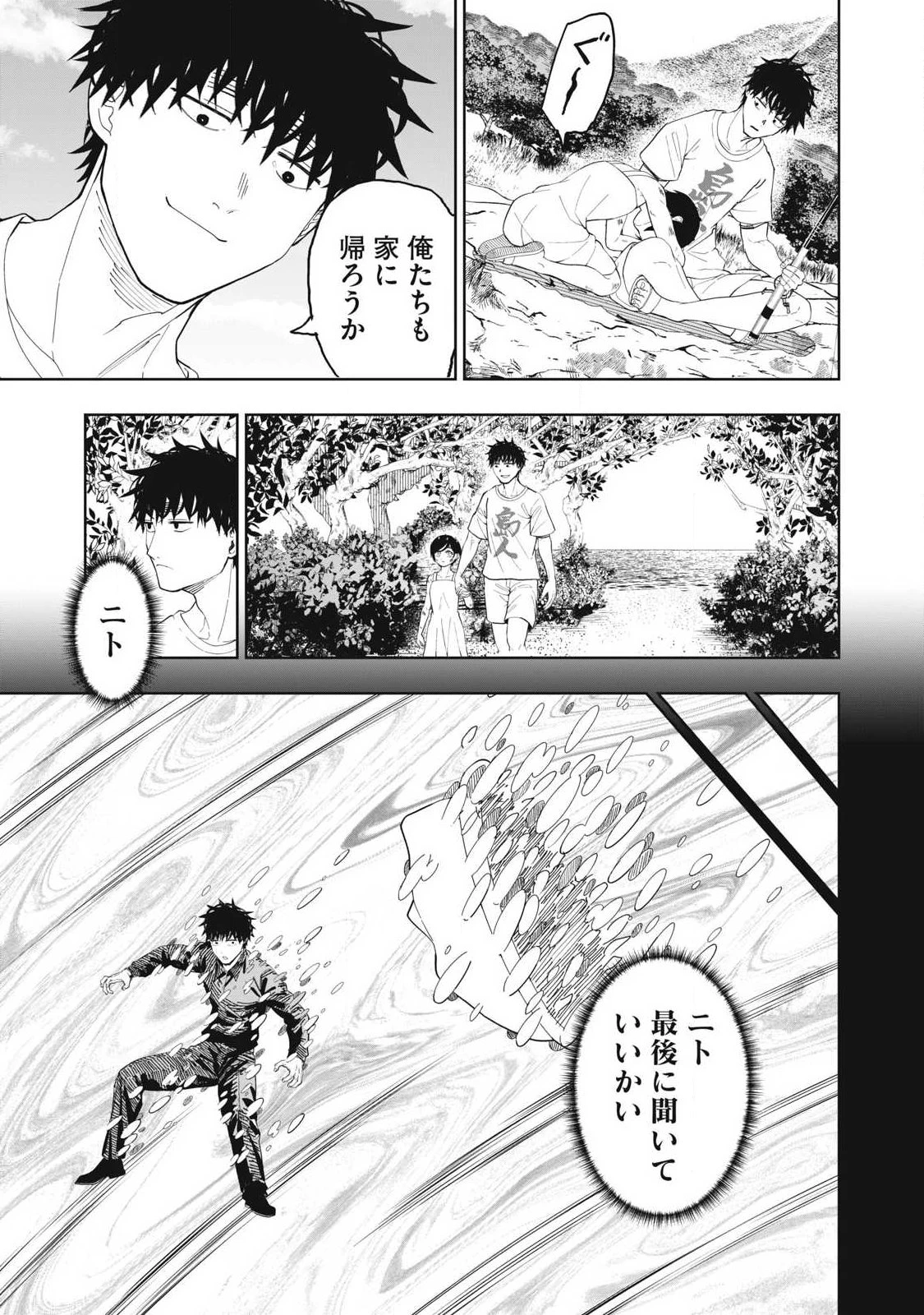 リリーメン 第112話 - 25