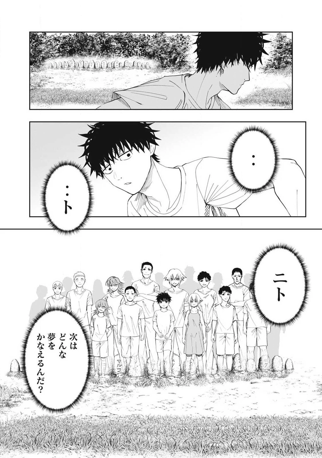 リリーメン 第112話 - 32