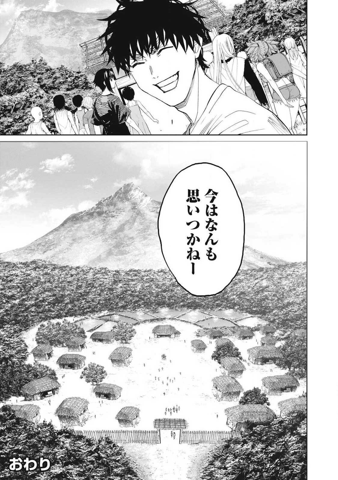 リリーメン 第112話 - 33