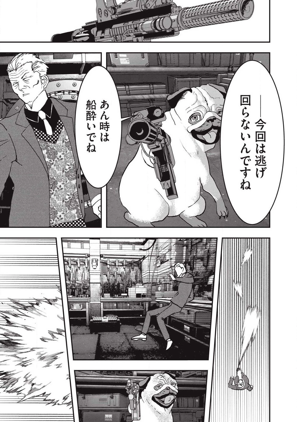 INNUーイッヌー 第62話 - 3