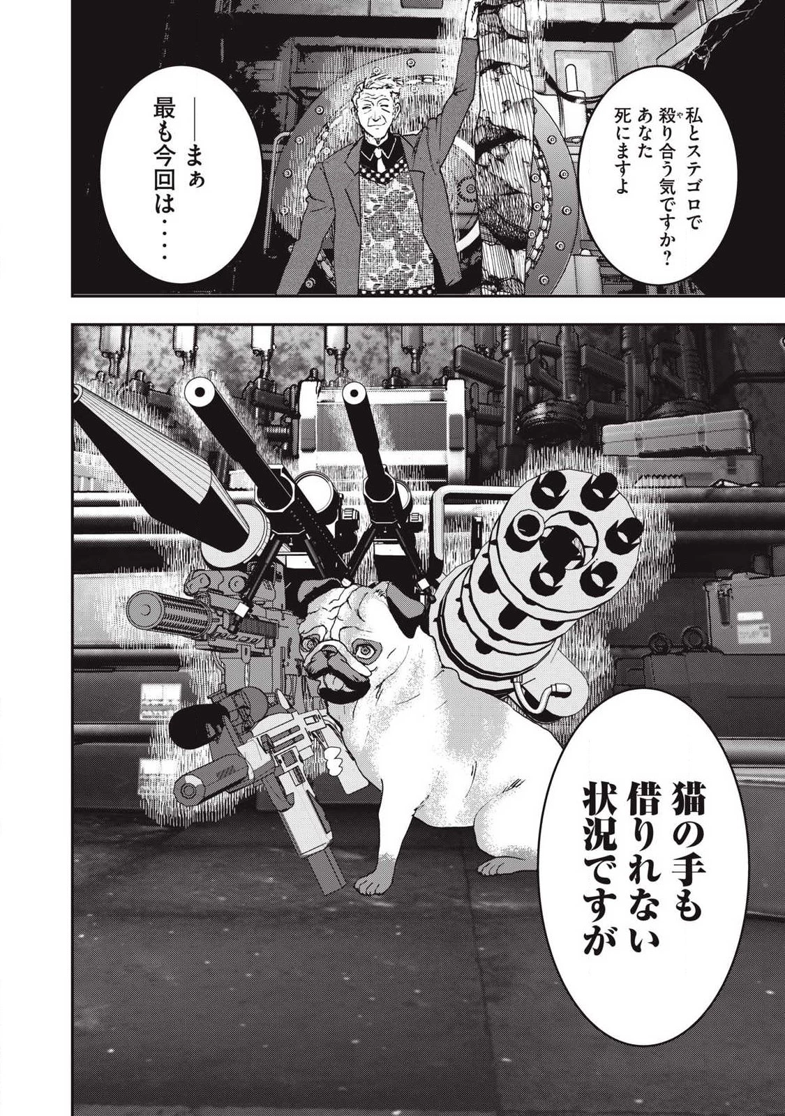 INNUーイッヌー 第62話 - 4