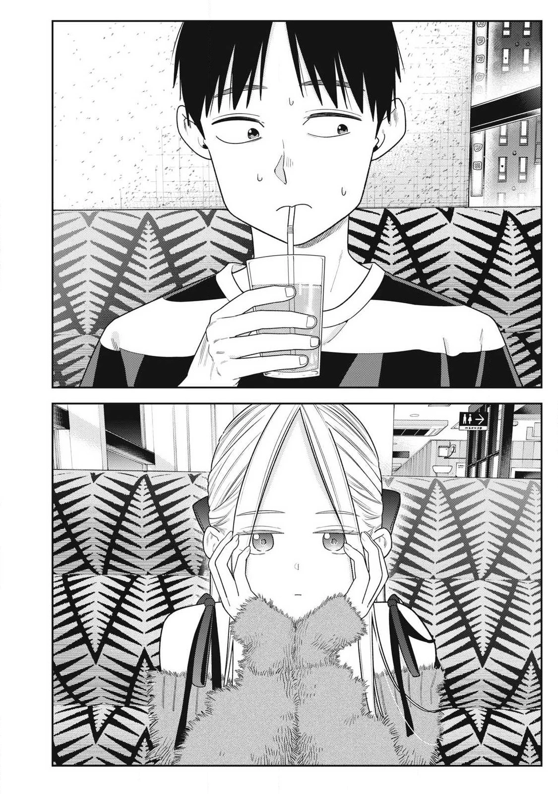 それでも明日も彼氏がいい 第39話 - 2