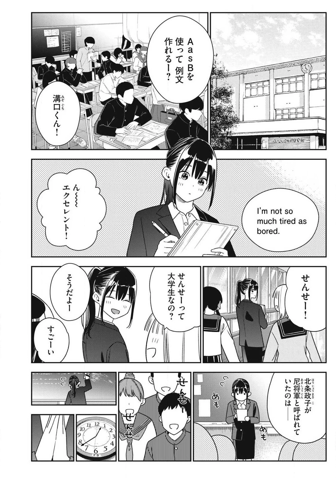 それでも明日も彼氏がいい 第39話 - 18