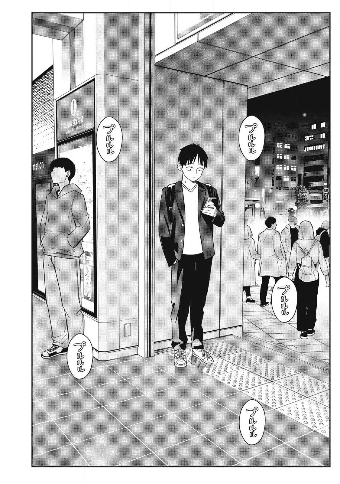 それでも明日も彼氏がいい 第39話 - 24