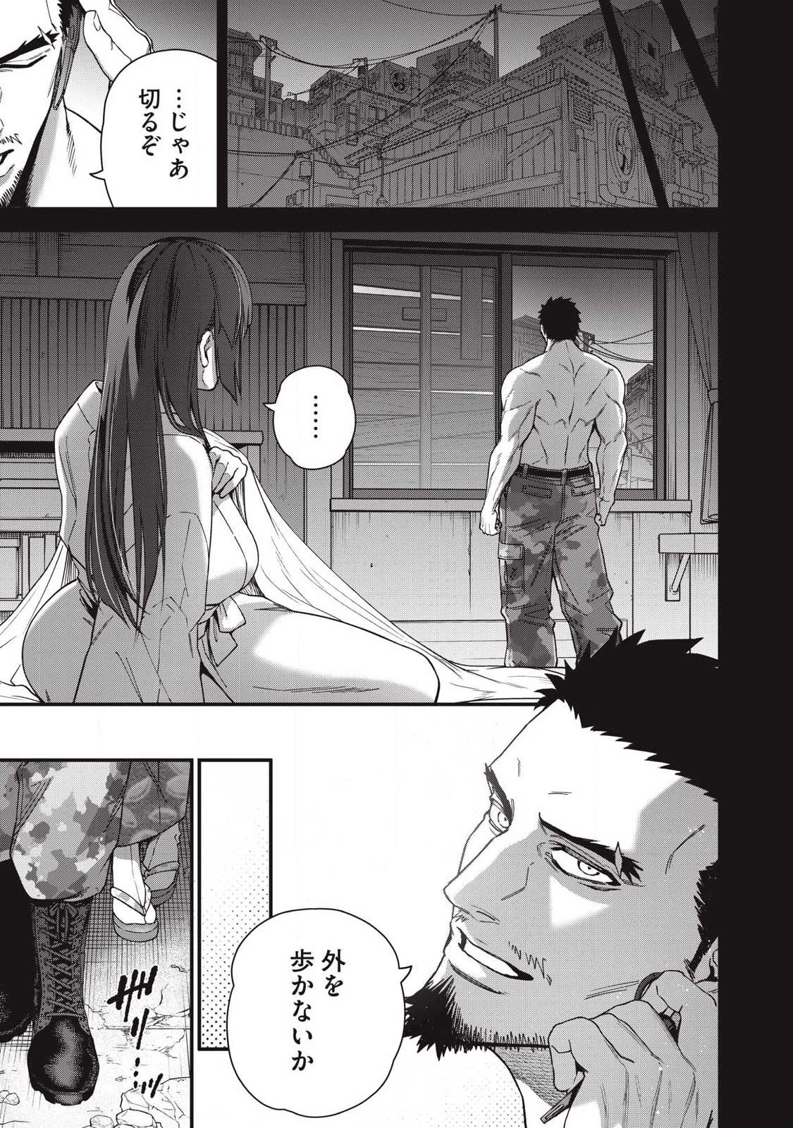 始末屋ソウジ 第44話 - 9