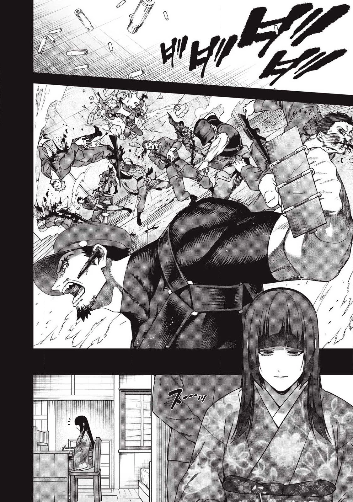 始末屋ソウジ 第44話 - 14