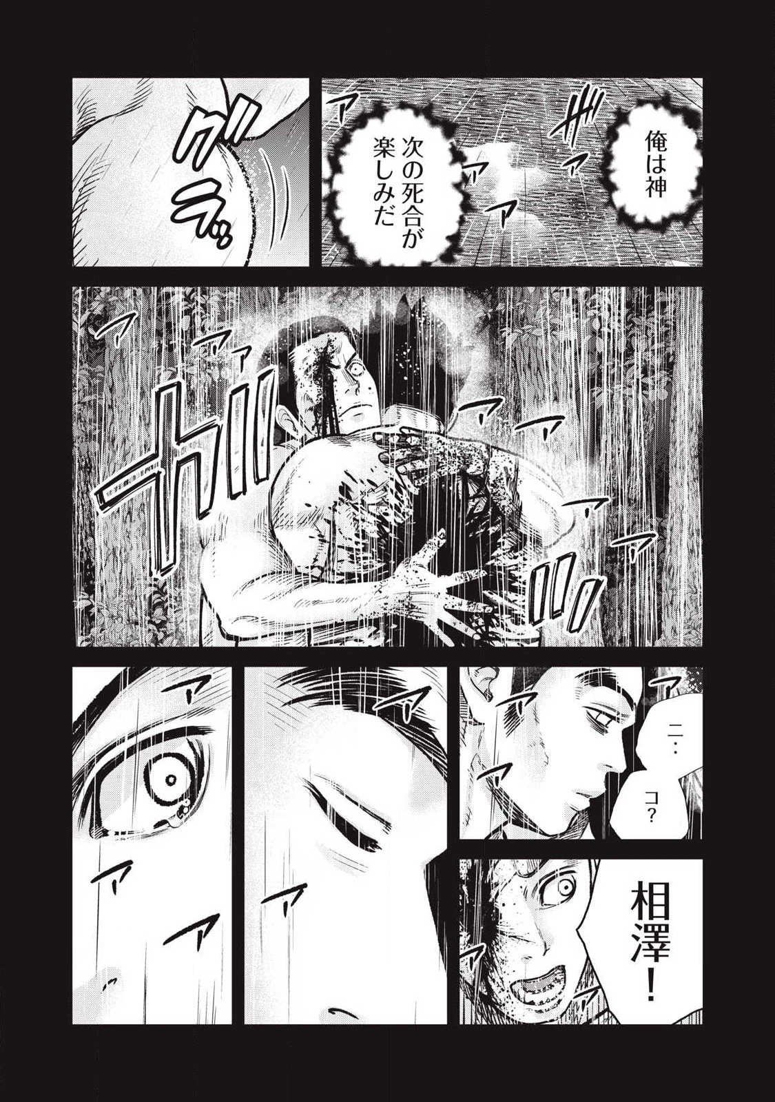 極悪転生 第29話 - 13