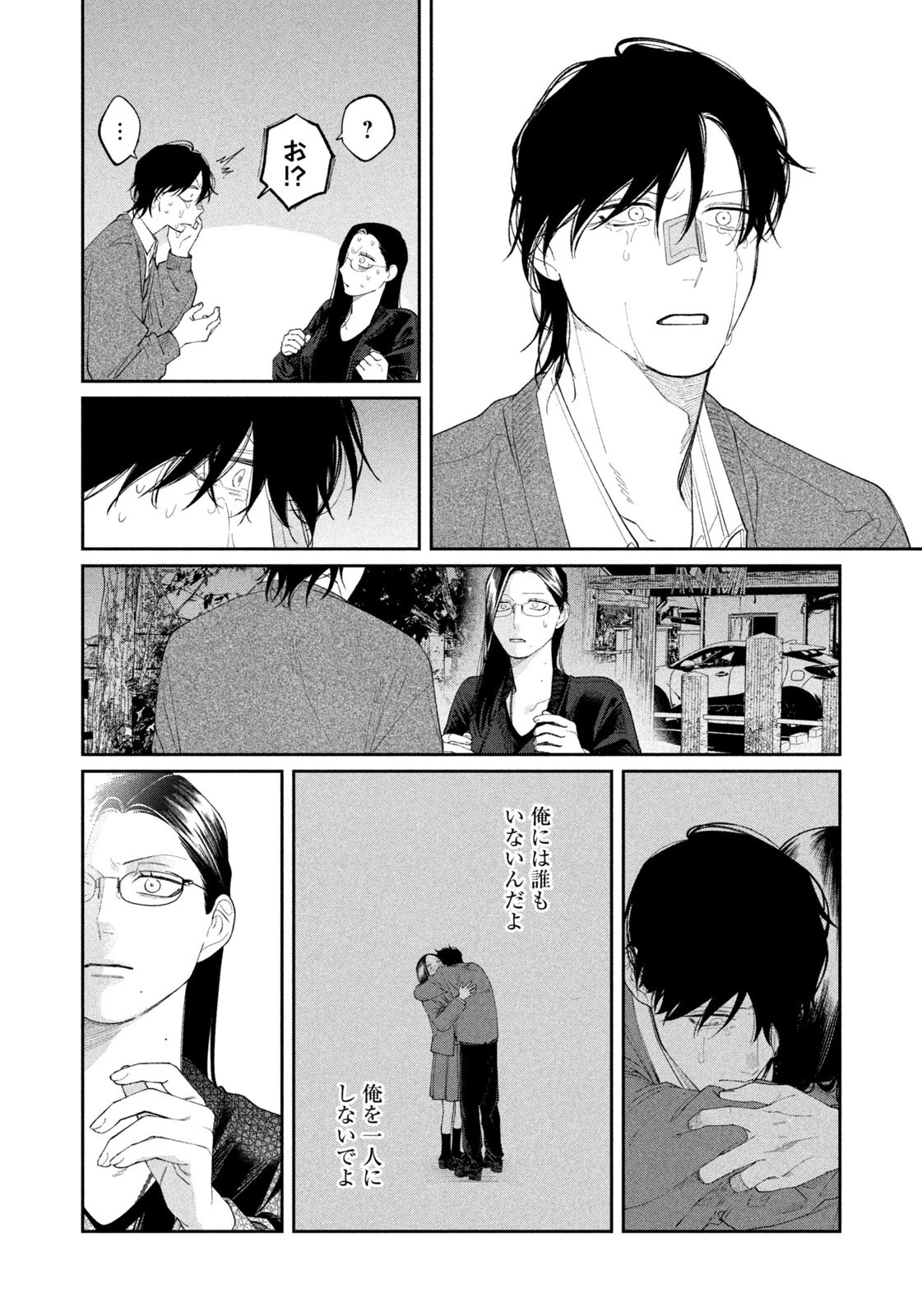 織田ちゃんと明智くん 第53話 - 12