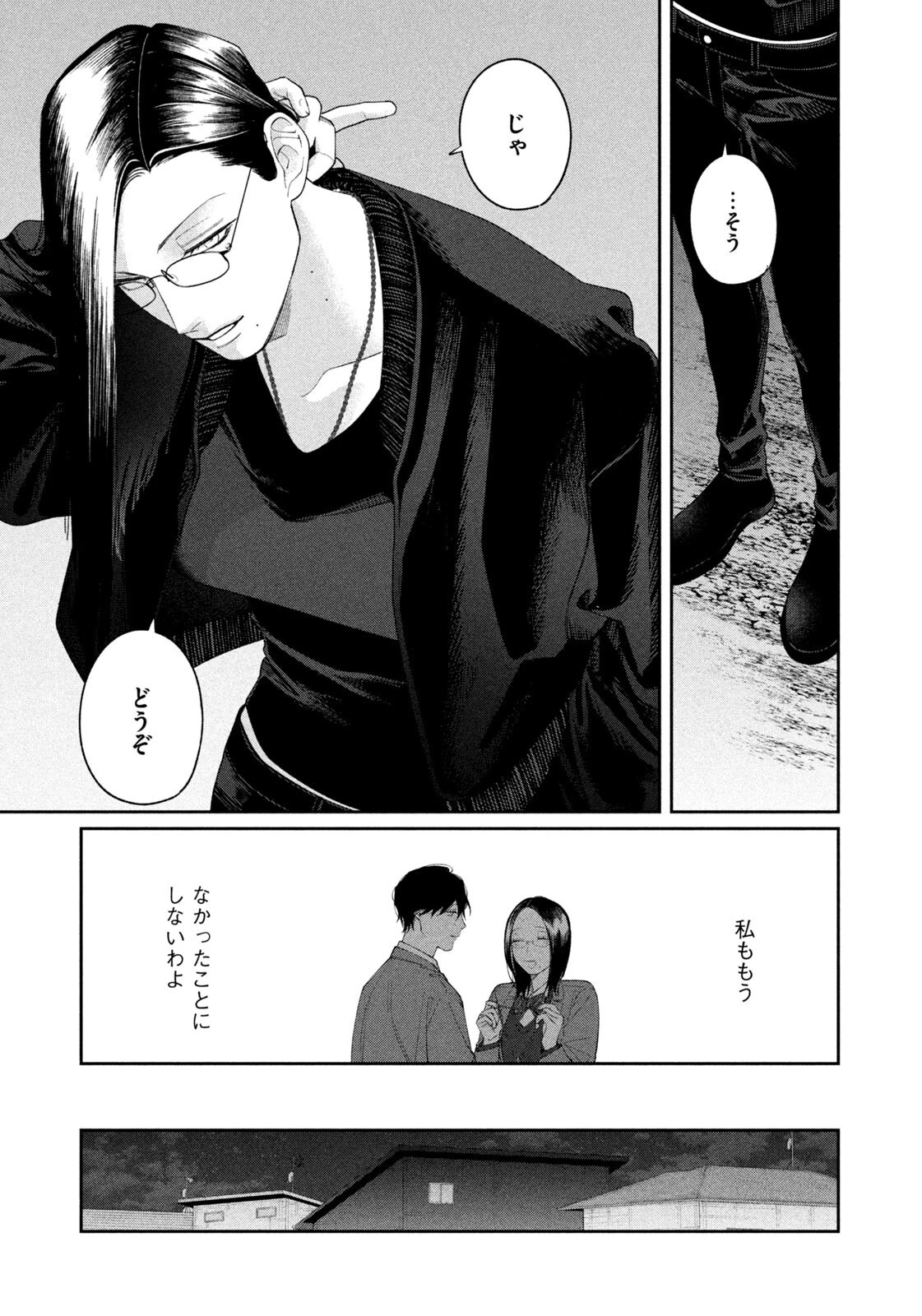 織田ちゃんと明智くん 第53話 - 15