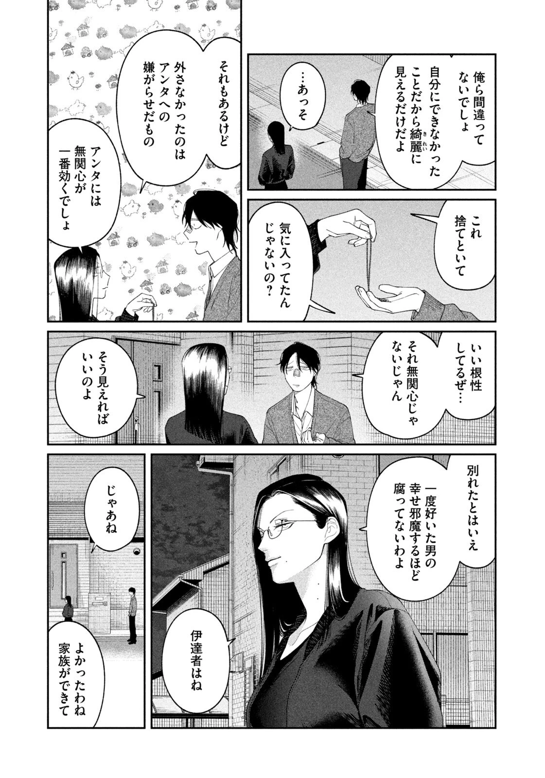 織田ちゃんと明智くん 第53話 - 19