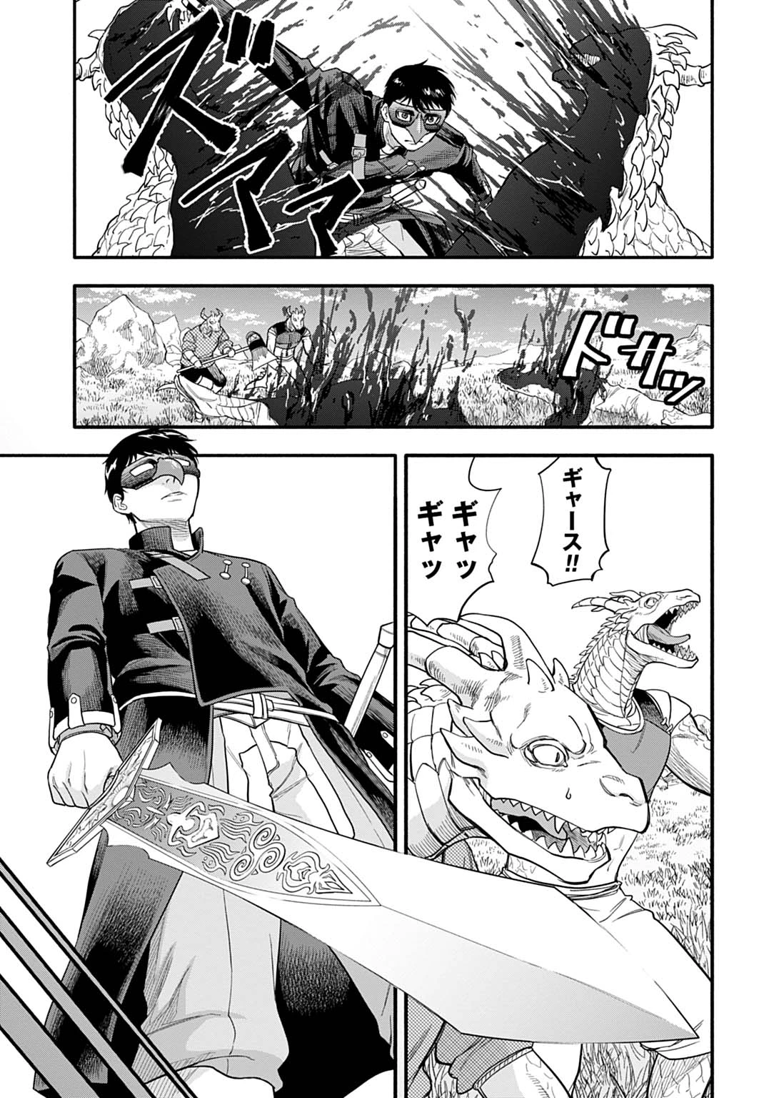 落ちこぼれ転移者、全てを奪うハッキングスキルで最強に成り上がる ～最強ステータスも最強スキルも、触れただけで俺のものです～ 第20話 - 3