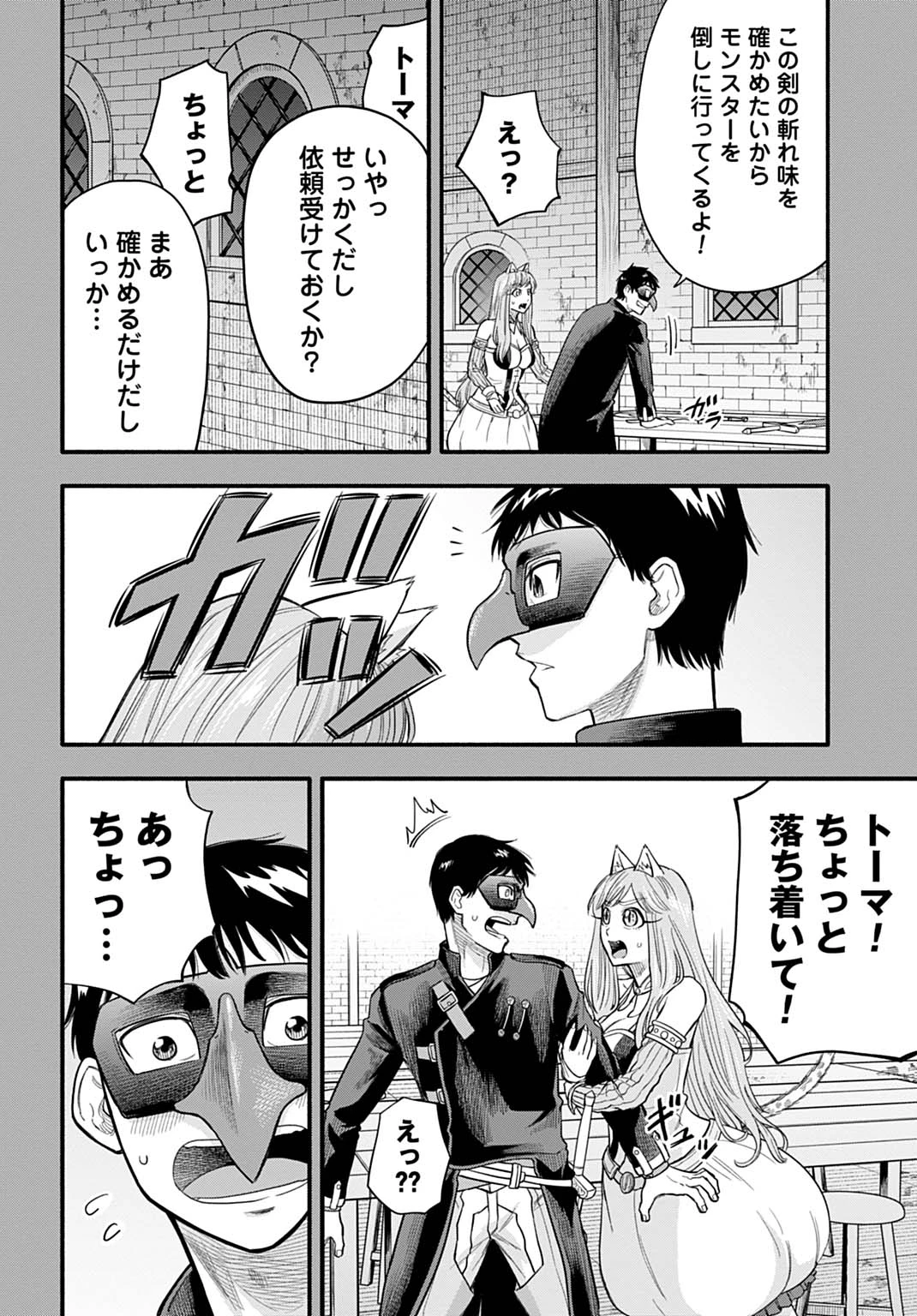 落ちこぼれ転移者、全てを奪うハッキングスキルで最強に成り上がる ～最強ステータスも最強スキルも、触れただけで俺のものです～ 第20話 - 6