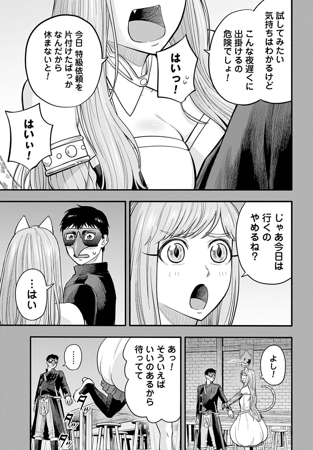 落ちこぼれ転移者、全てを奪うハッキングスキルで最強に成り上がる ～最強ステータスも最強スキルも、触れただけで俺のものです～ 第20話 - 7