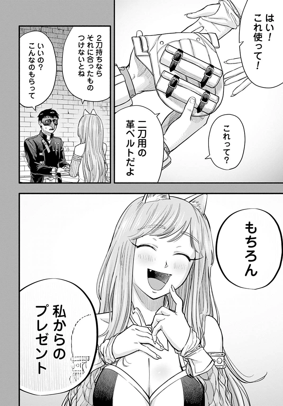 落ちこぼれ転移者、全てを奪うハッキングスキルで最強に成り上がる ～最強ステータスも最強スキルも、触れただけで俺のものです～ 第20話 - 8