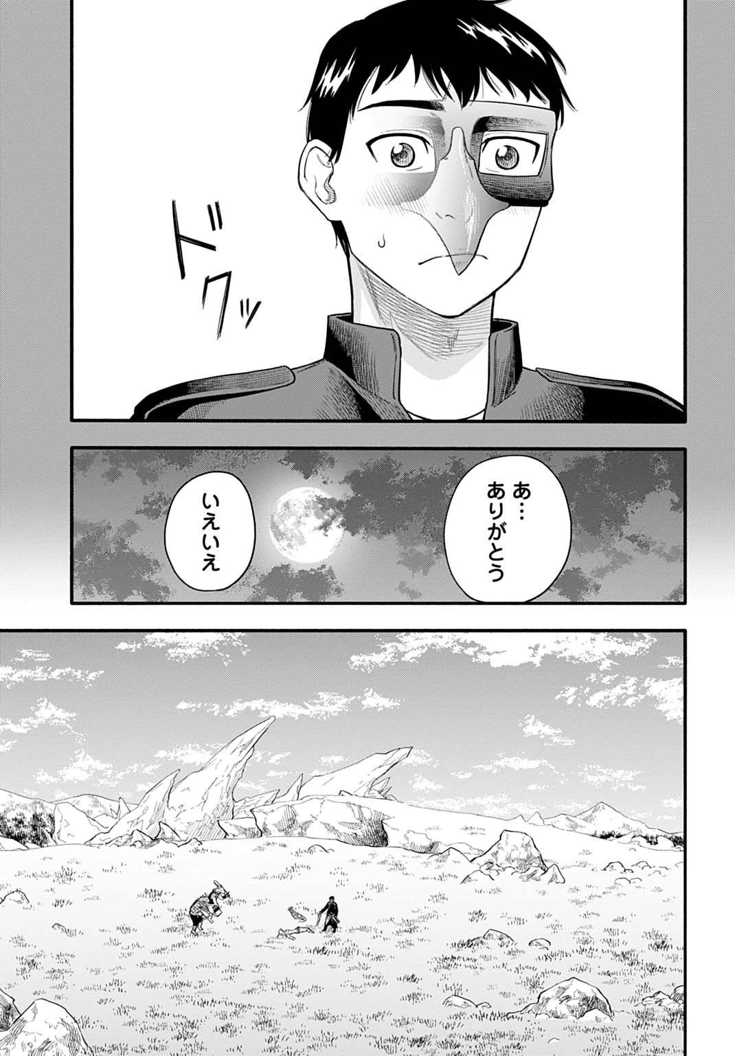 落ちこぼれ転移者、全てを奪うハッキングスキルで最強に成り上がる ～最強ステータスも最強スキルも、触れただけで俺のものです～ 第20話 - 9