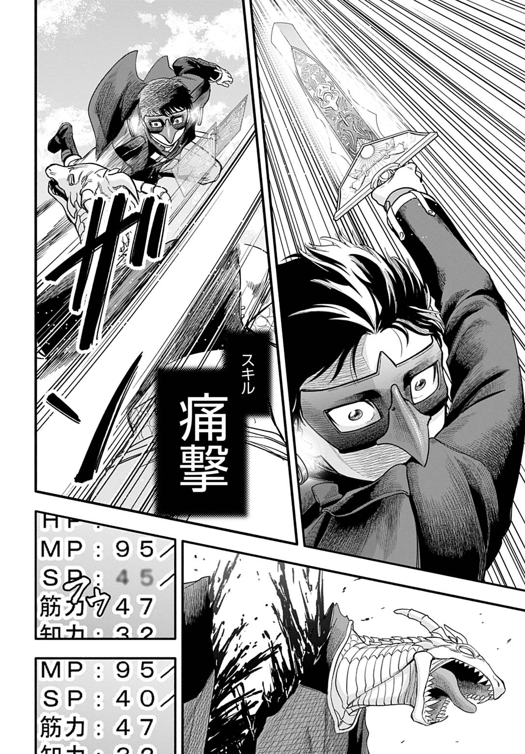 落ちこぼれ転移者、全てを奪うハッキングスキルで最強に成り上がる ～最強ステータスも最強スキルも、触れただけで俺のものです～ 第20話 - 14