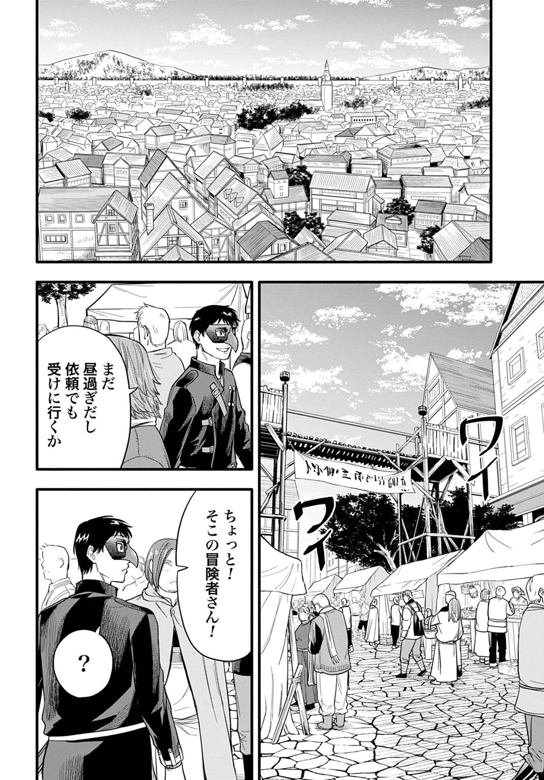 落ちこぼれ転移者、全てを奪うハッキングスキルで最強に成り上がる ～最強ステータスも最強スキルも、触れただけで俺のものです～ 第20話 - 16