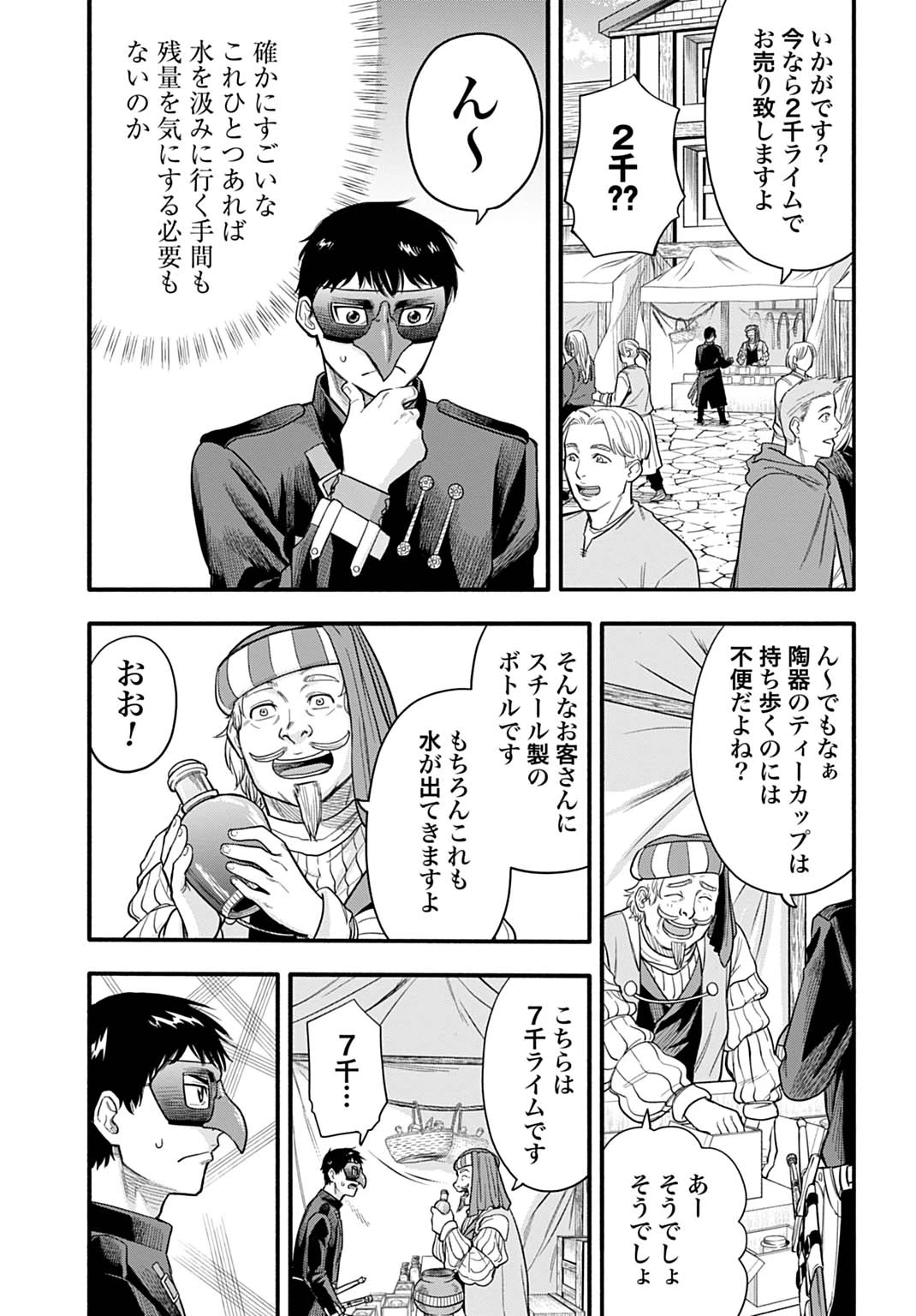 落ちこぼれ転移者、全てを奪うハッキングスキルで最強に成り上がる ～最強ステータスも最強スキルも、触れただけで俺のものです～ 第20話 - 19