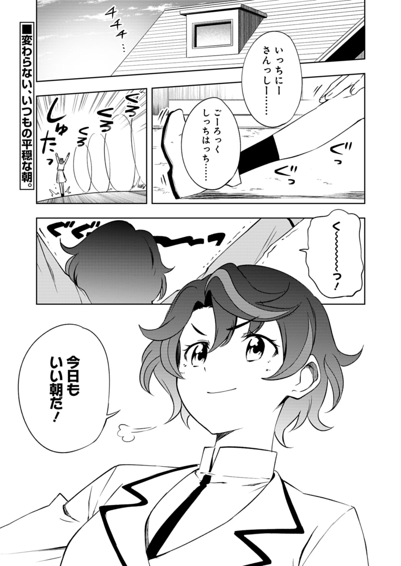 カードファイト!! ヴァンガード Divinez 幻真覚醒編 第3話 - 1