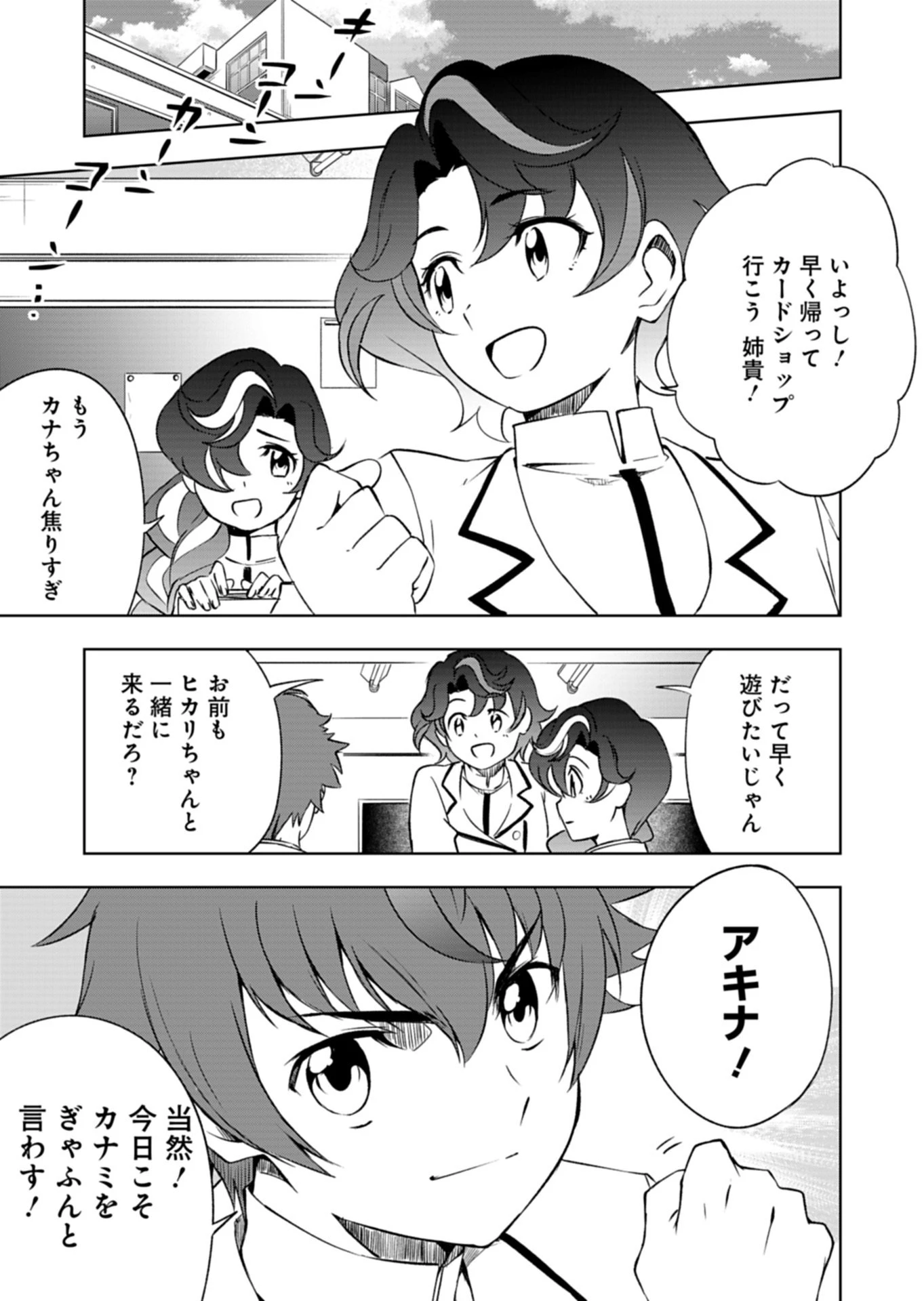 カードファイト!! ヴァンガード Divinez 幻真覚醒編 第3話 - 5