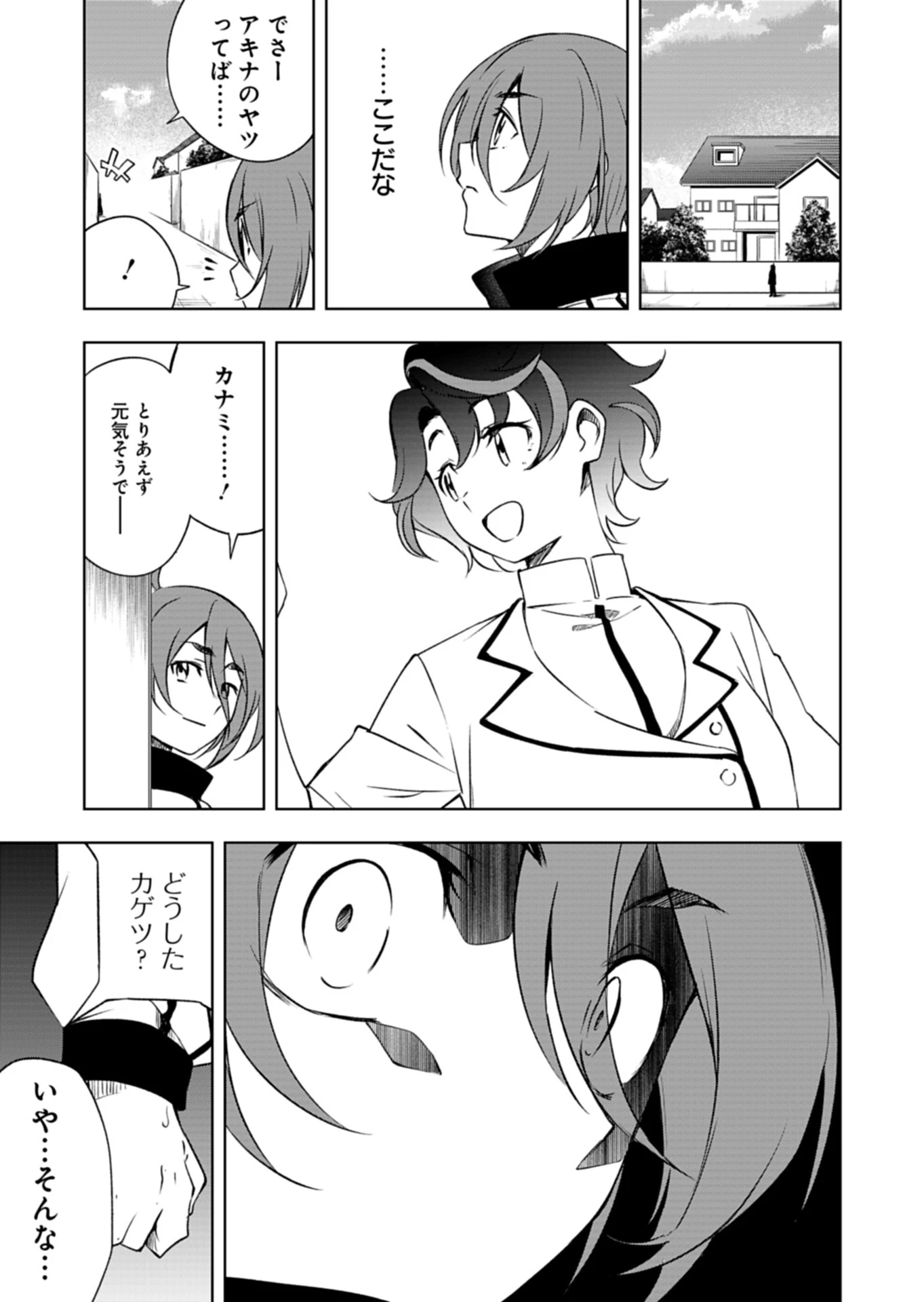 カードファイト!! ヴァンガード Divinez 幻真覚醒編 第3話 - 7