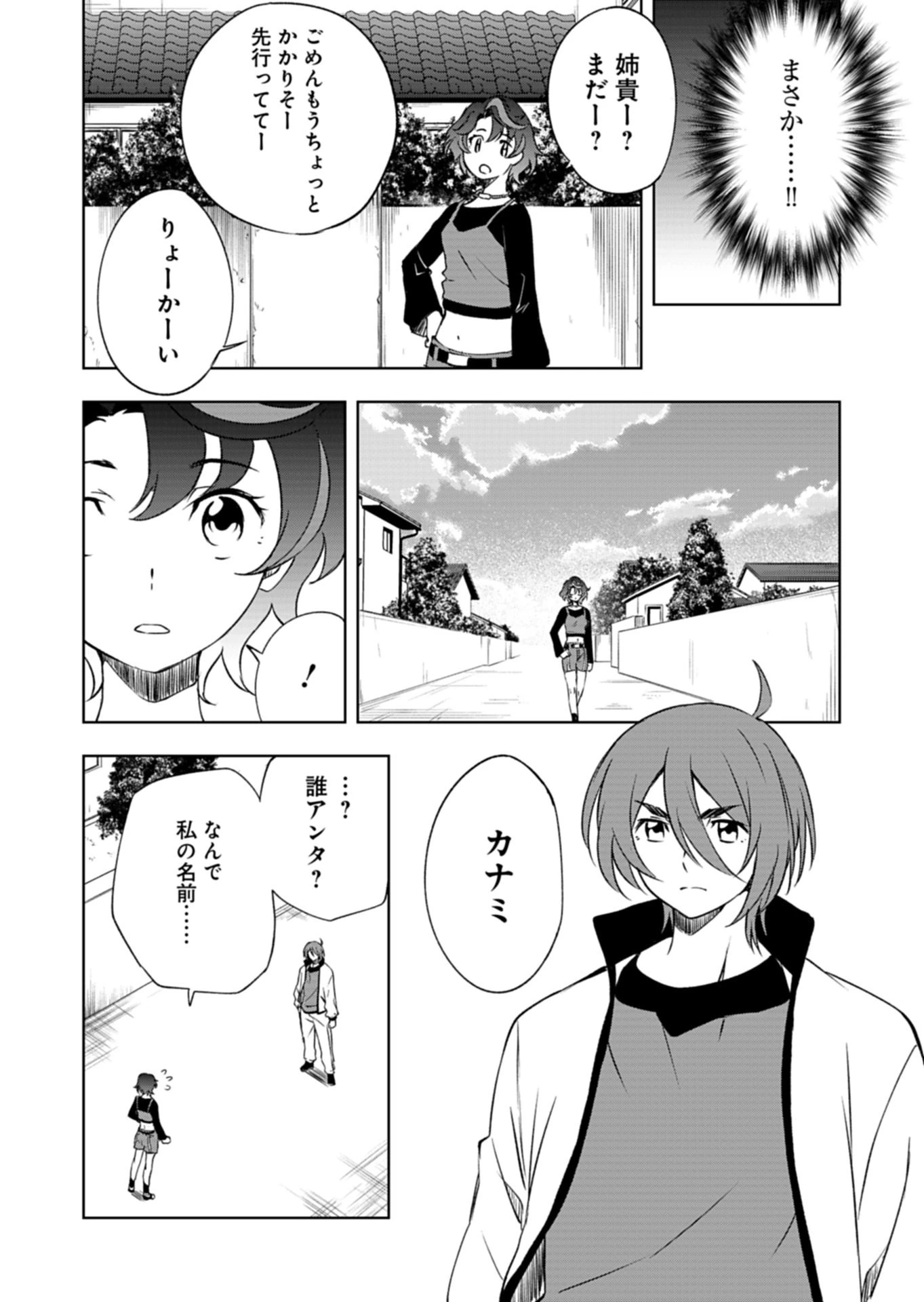 カードファイト!! ヴァンガード Divinez 幻真覚醒編 第3話 - 8