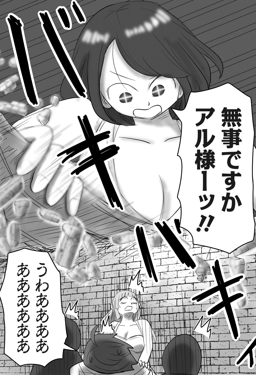 ハーレム勇者伝説 第8話 - 4