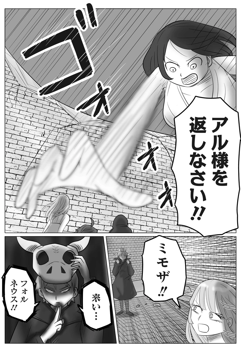 ハーレム勇者伝説 第8話 - 6