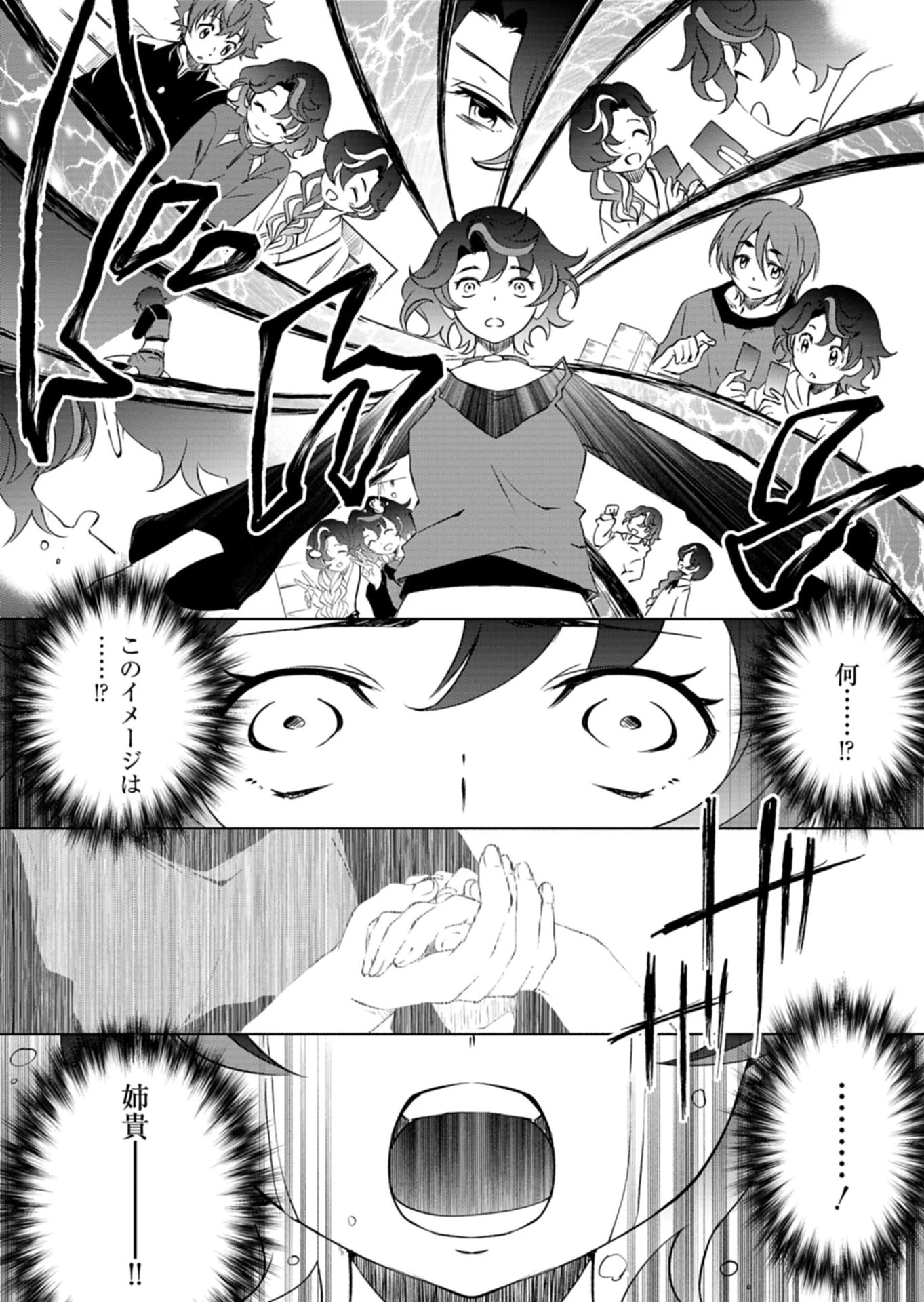 カードファイト!! ヴァンガード Divinez 幻真覚醒編 第3話 - 10