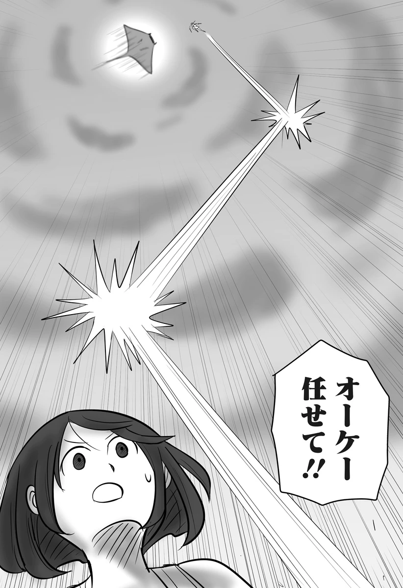 ハーレム勇者伝説 第8話 - 9