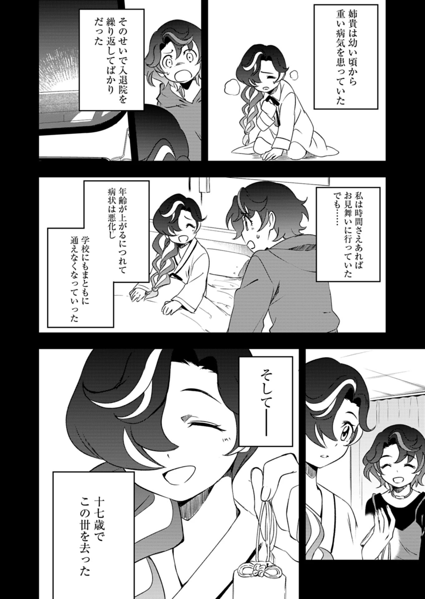 カードファイト!! ヴァンガード Divinez 幻真覚醒編 第3話 - 12