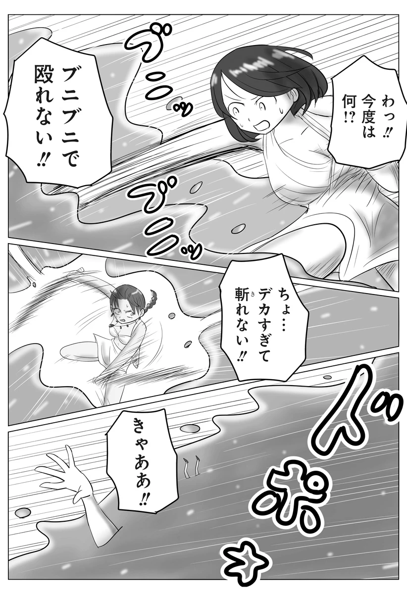 ハーレム勇者伝説 第8話 - 12