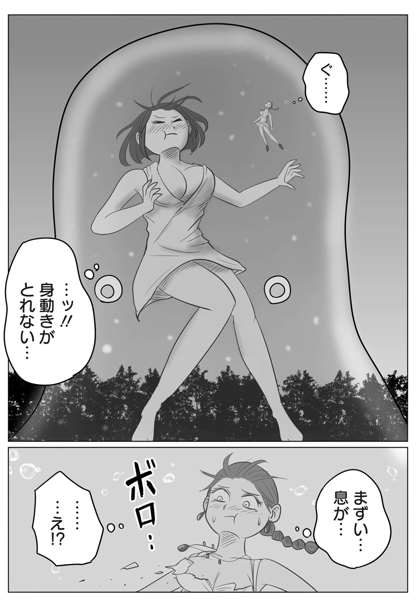 ハーレム勇者伝説 第8話 - 13